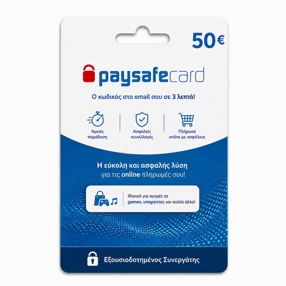 Online Αγορά PaysafeCard 50€ – Paysafe Prepaid Κωδικός