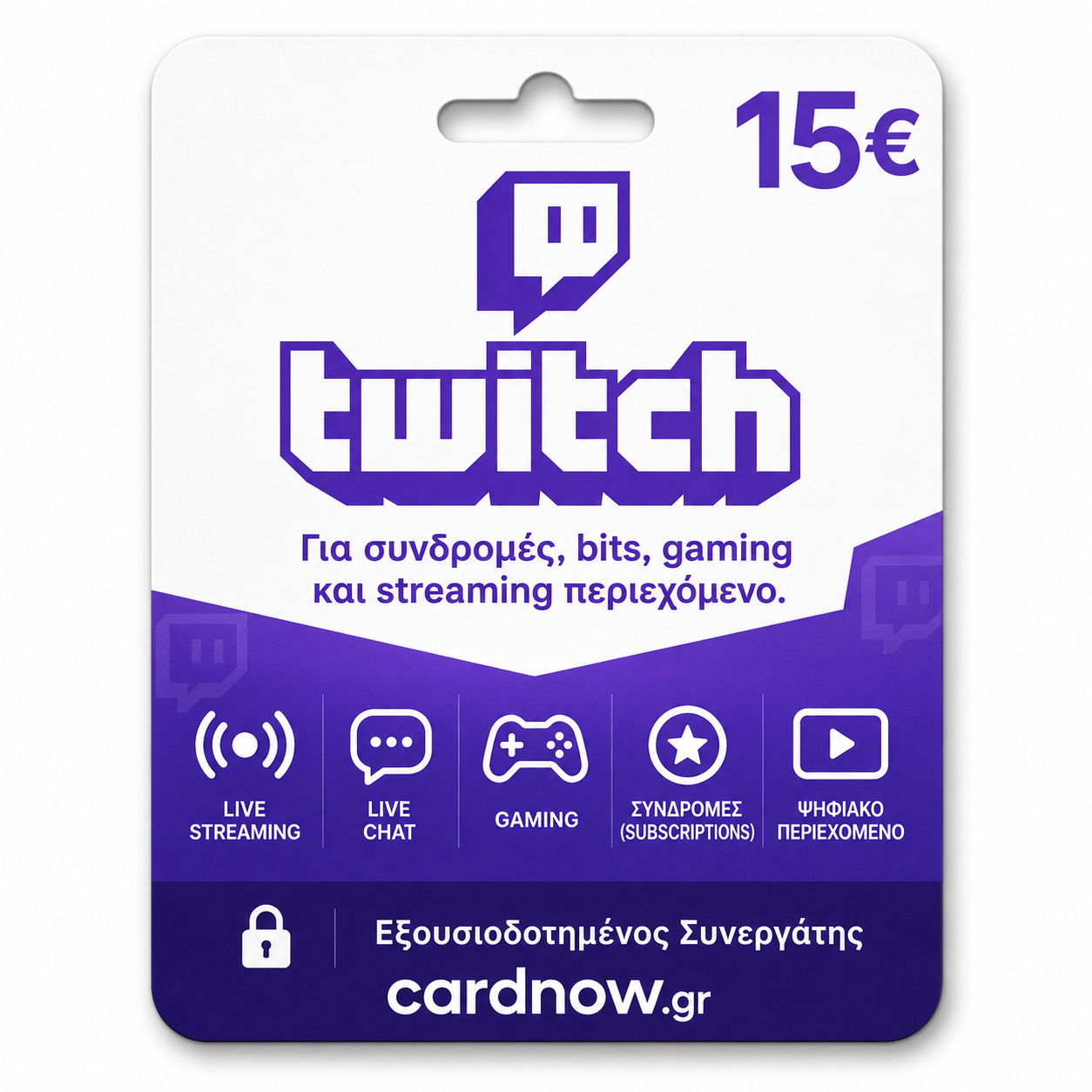 Twitch Gift Card 15€ | Online Ψηφιακή Κάρτα – CardNow