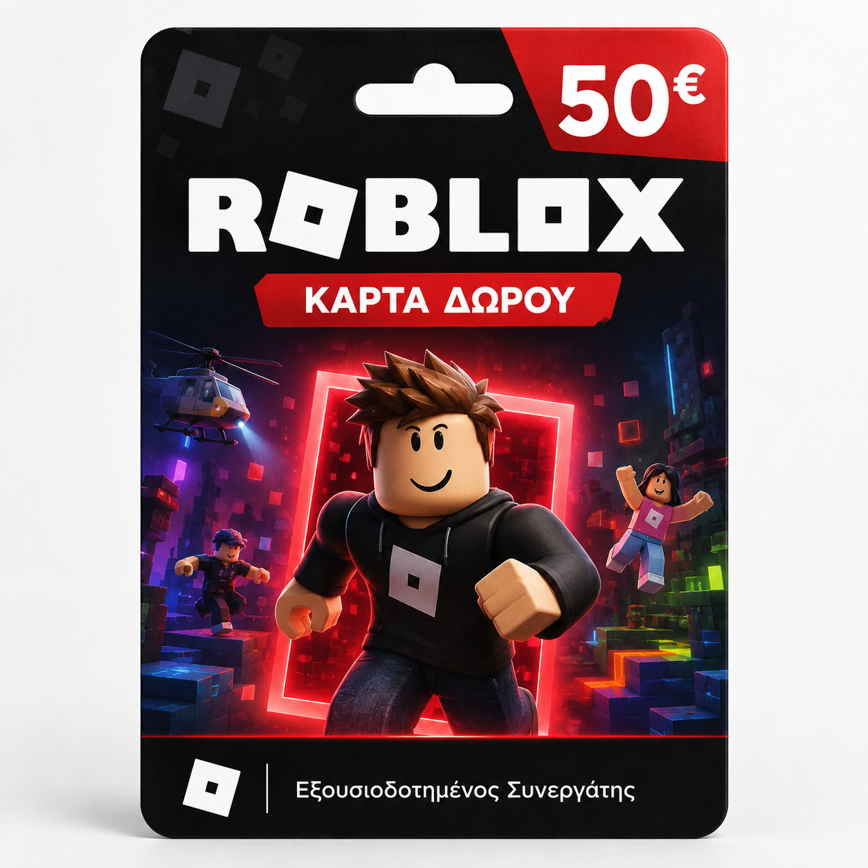 Roblox Gift Card 50€ Online | Αγορά Roblox Κάρτας | CardNow