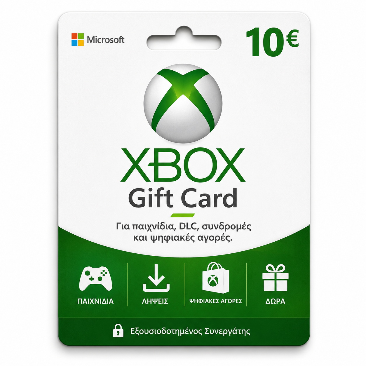 Online Αγορά Xbox Gift Card 10€ – Κάρτα Microsoft Xbox