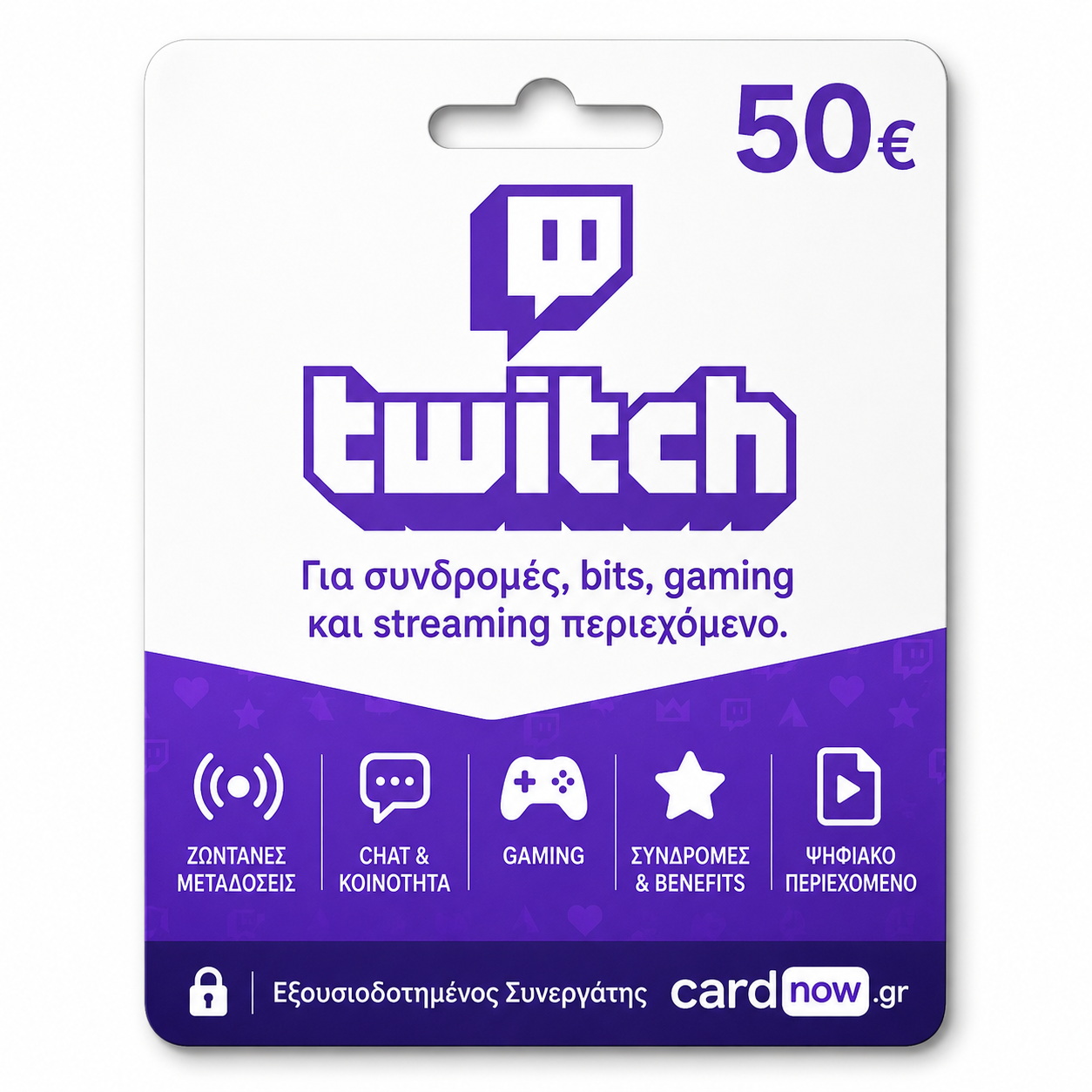 Twitch Gift Card 50€ | Online Κάρτα Twitch – CardNow