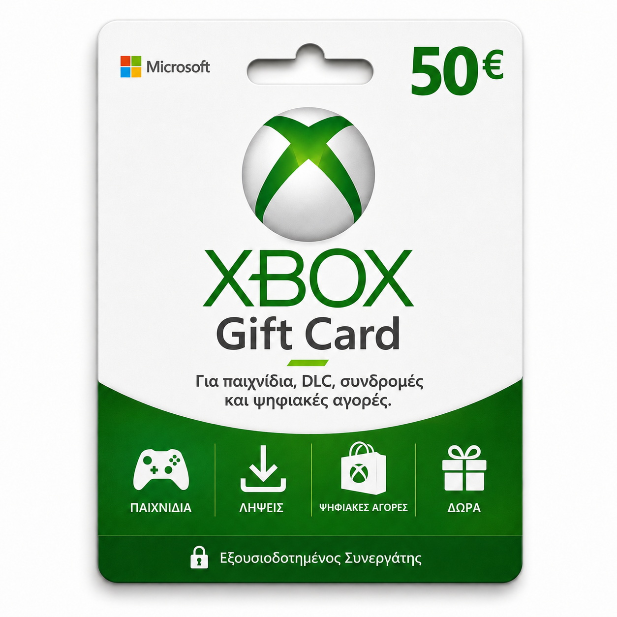 Online Αγορά Xbox Gift Card 50€ – Microsoft Xbox Prepaid Card