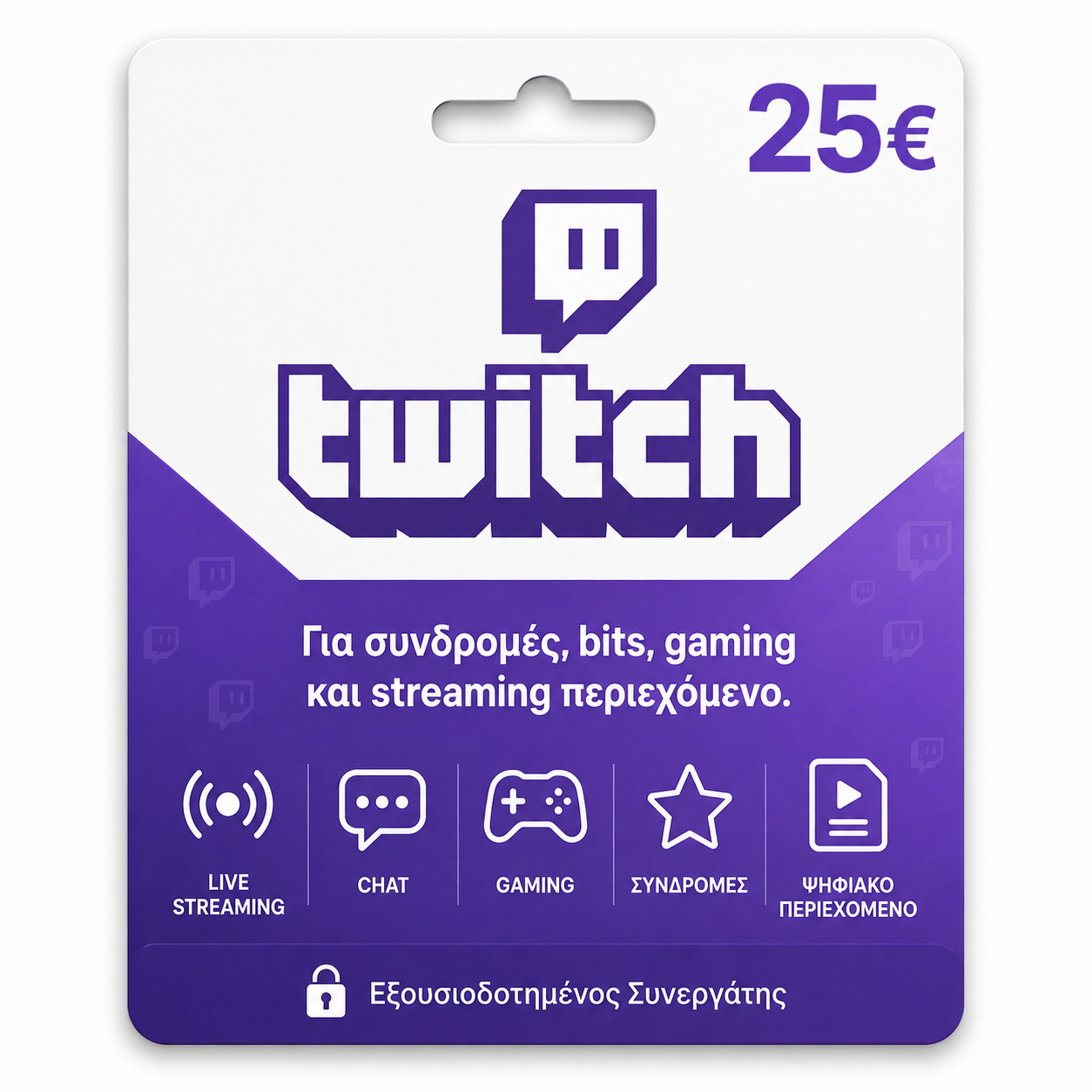 Twitch Gift Card 25€ | Twitch Prepaid Card – CardNow