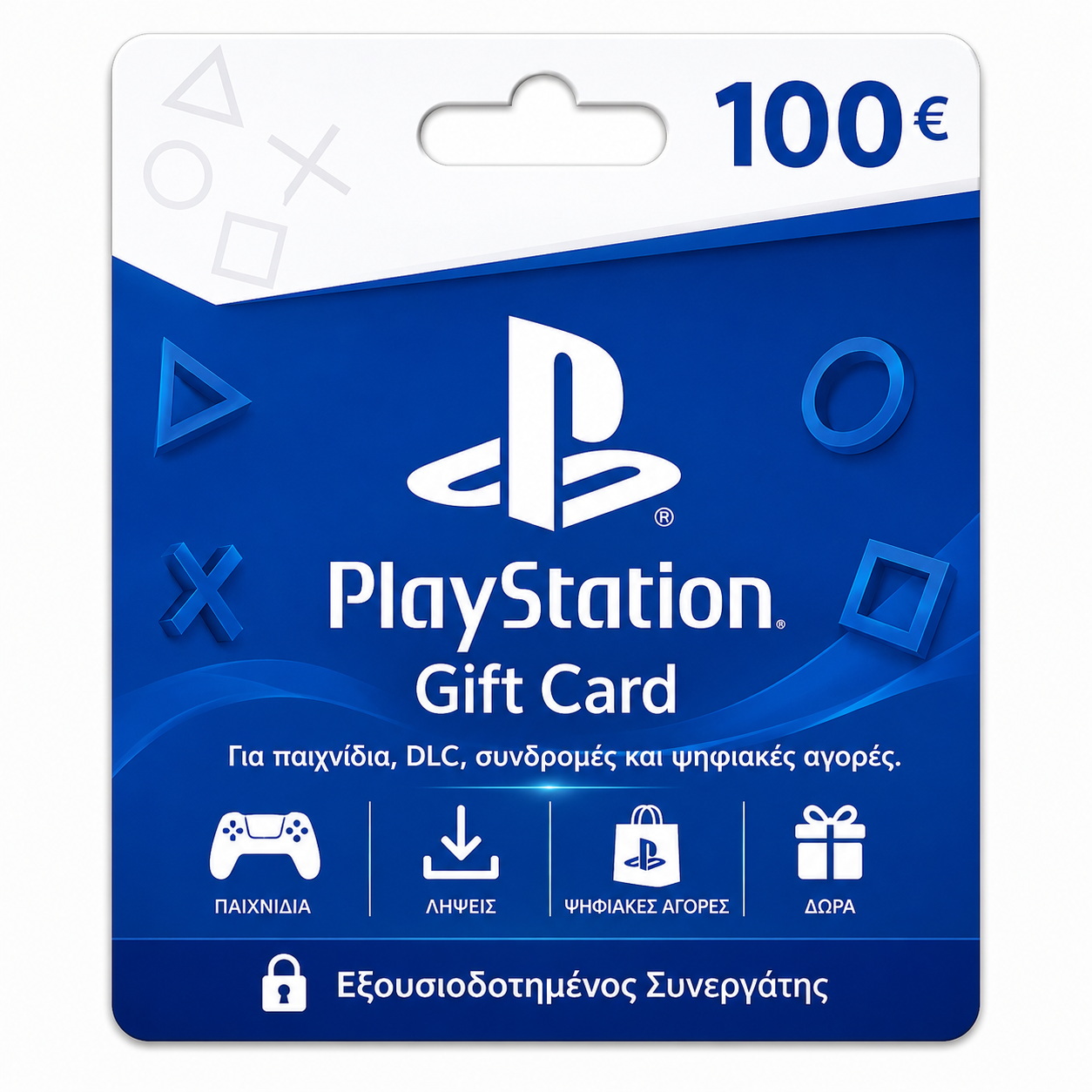 Αγορά PlayStation Gift Card 100€ Online – PSN Wallet Top Up