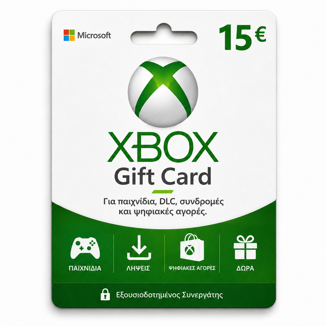 Online Αγορά Xbox Gift Card 15€ – Microsoft Store Gift Card