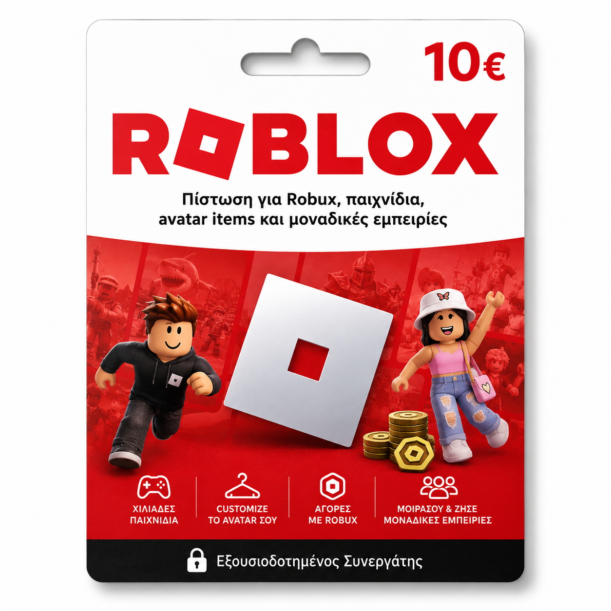 Online Αγορά Roblox Gift Card 10€ – Κάρτα Roblox Credit