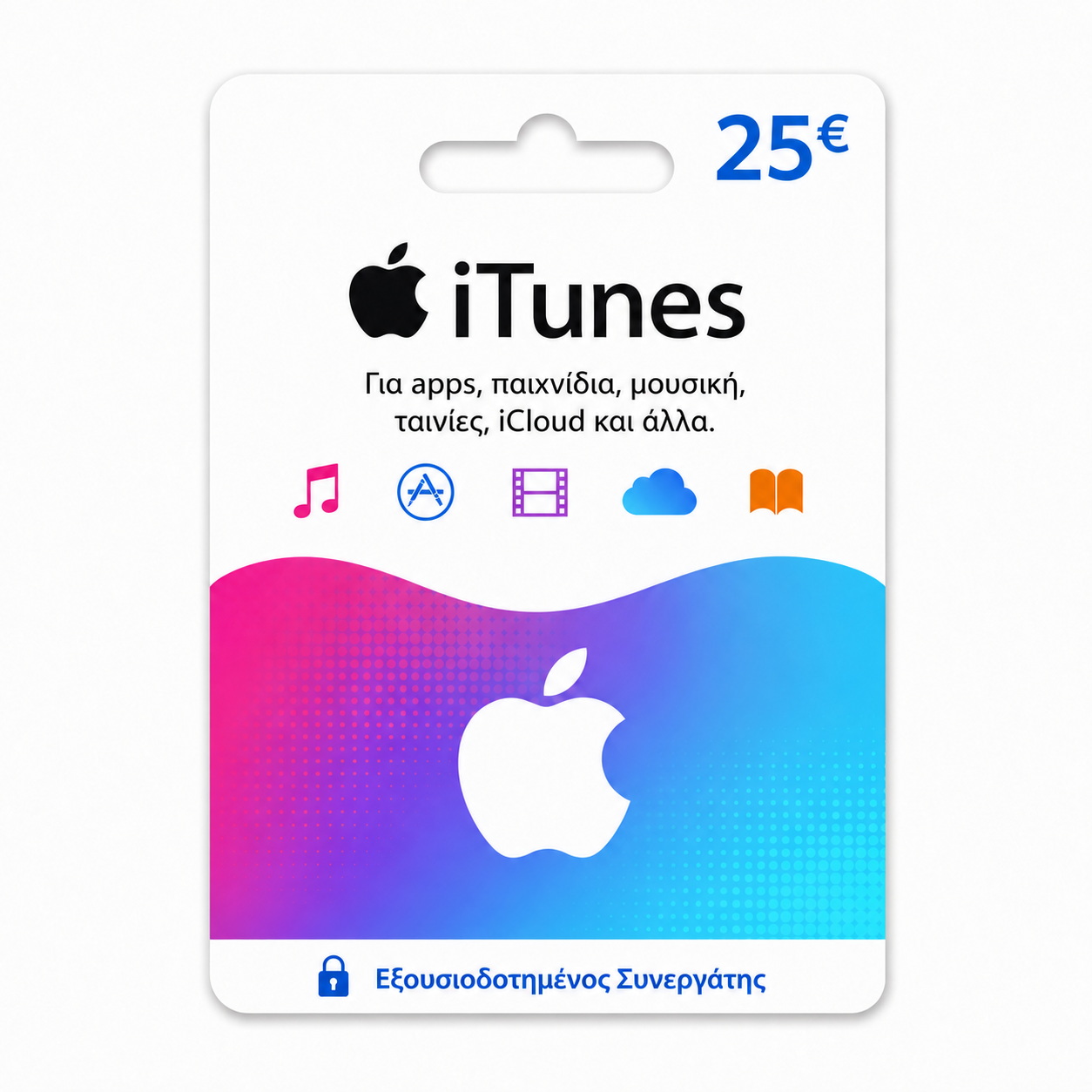 Online Αγορά Apple iTunes Gift Card 25€ – Ψηφιακή Κάρτα Apple iTunes