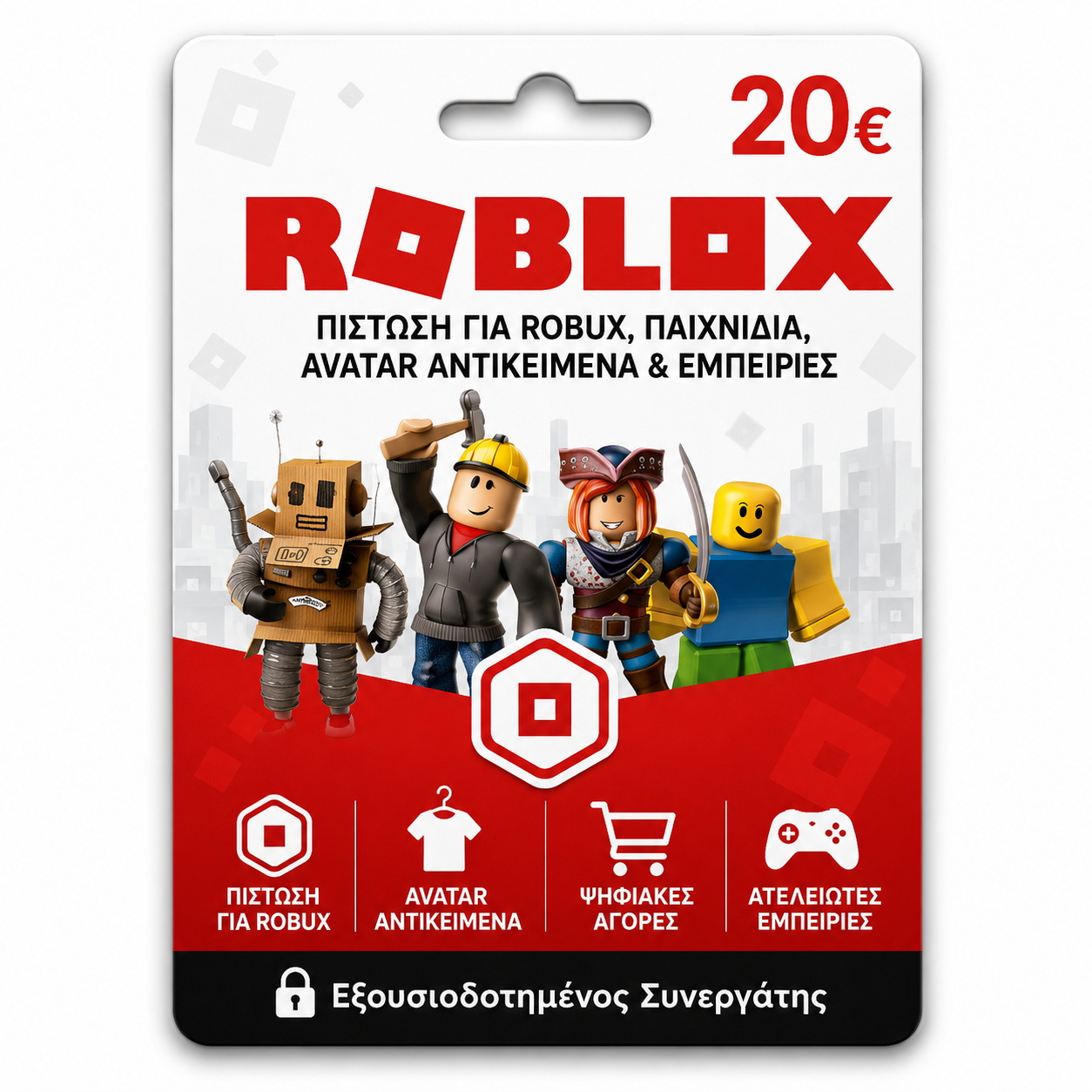 Online Αγορά Roblox Gift Card 20€ – Roblox Credit για Robux