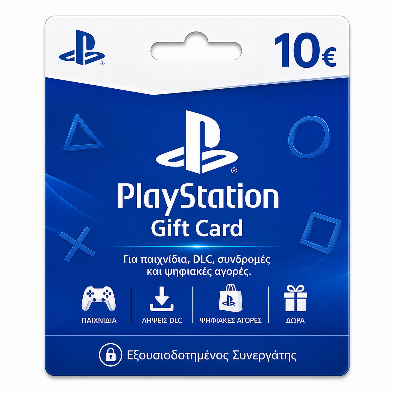 Online Αγορά PlayStation Gift Card 10€ – PSN Store Card