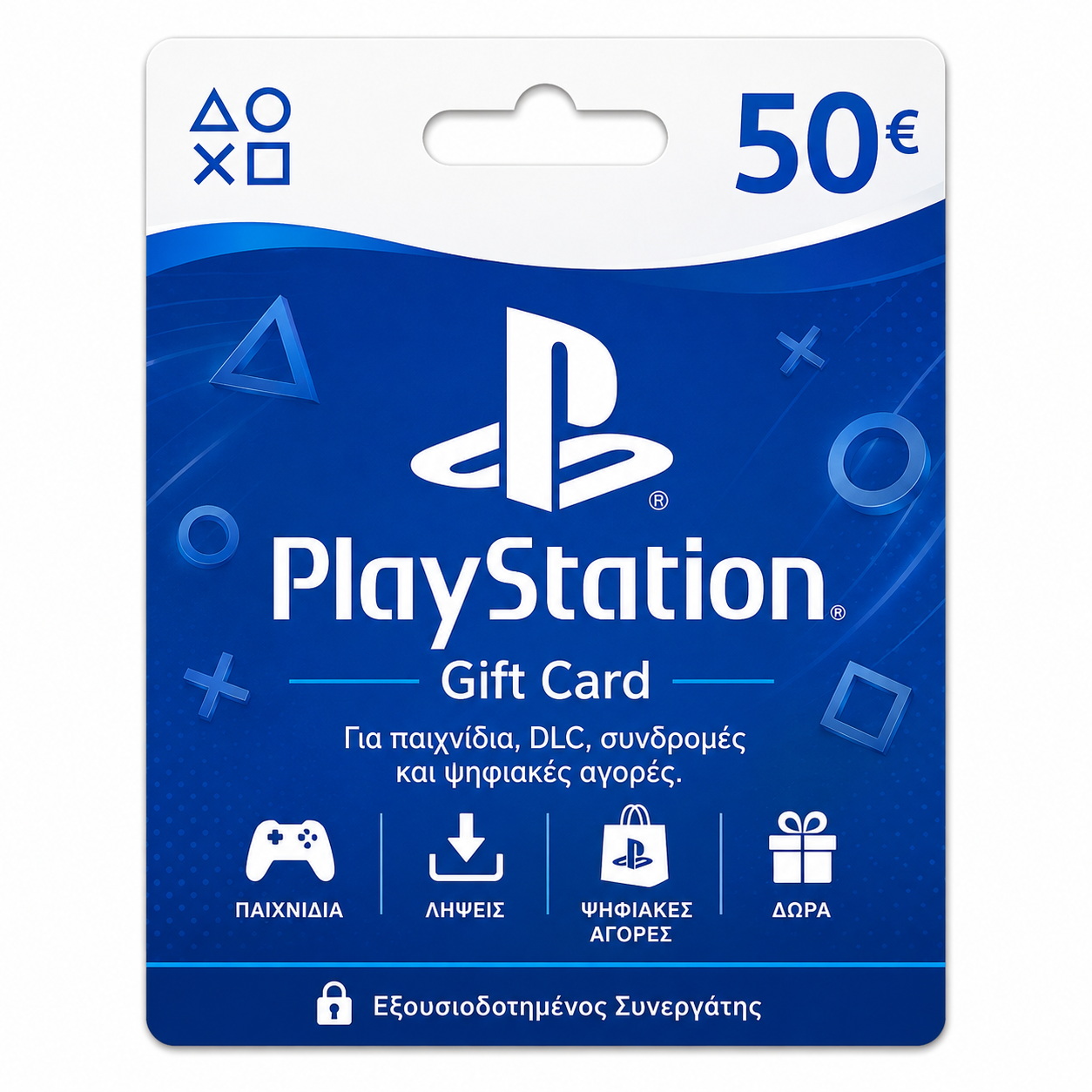 Online Αγορά PlayStation Gift Card 50€ – PS Store Wallet Card