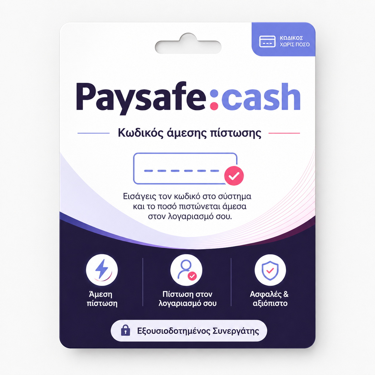 Paysafe Cash